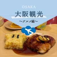 【大阪観光/グルメ】キノピオのレストラン