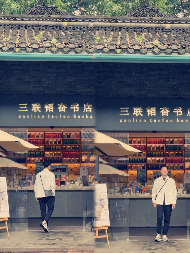 "成都書香之旅：探訪三聯韜奮書店（寬窄巷子店）"