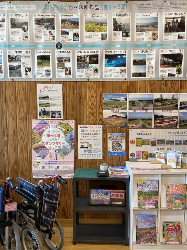 【淡路島】名産品吹き戻しやお香も揃う産地直売所