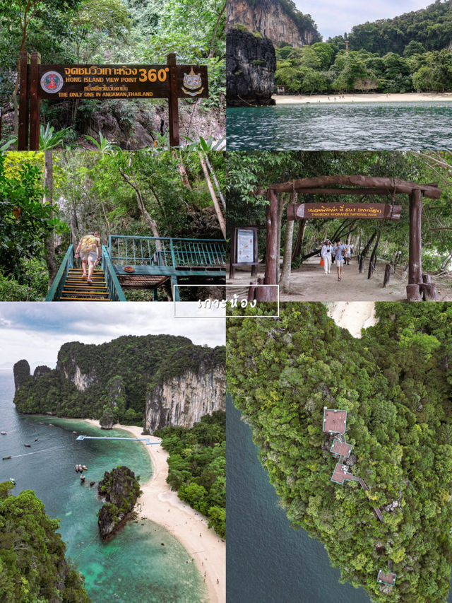 พาล่องใต้หน้าฝน เที่ยวกระบี่ 3วัน2คืน 🛥️🧗‍♀️🏝️