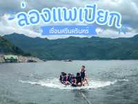 รีวิว ล่องแพเปียกเขื่อน (สิ่งที่ควรรู้ก่อนไป)📖