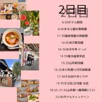 2泊3日福島・山形旅行✨スケジュール
