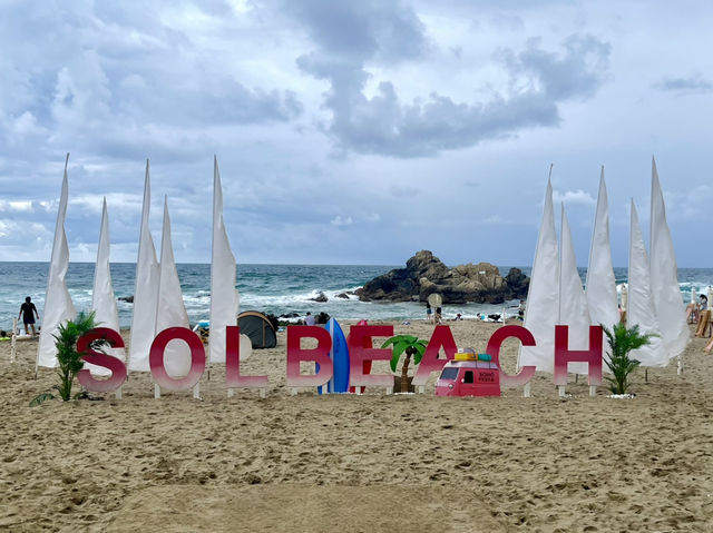 여름 가족여행 휴가지로 딱! 쏠비치 프라이빗비치 🌊