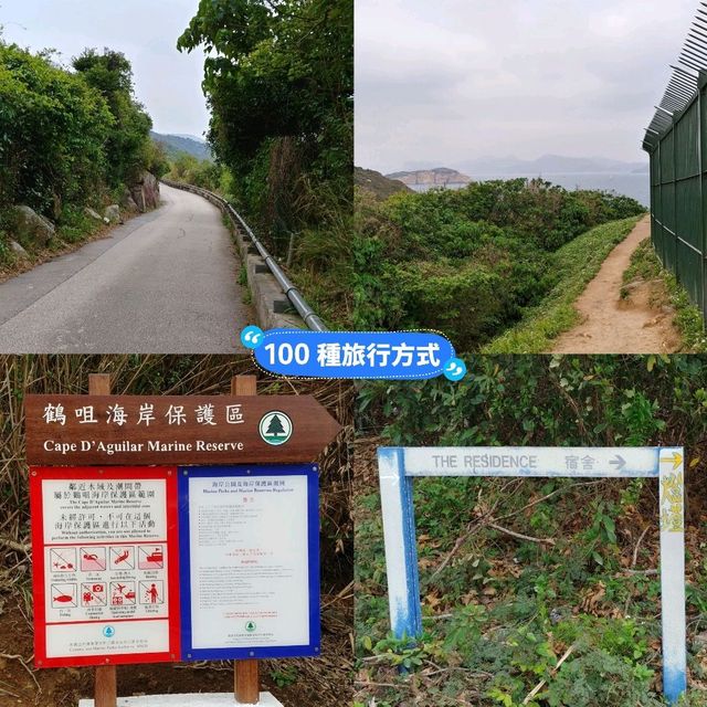 香港最東南端既秘景🤩