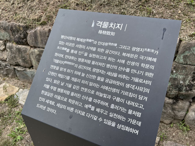 유네스코 세계유산 안동 병산서원