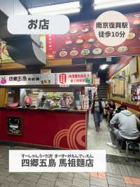【台湾 台北】美味すぎる！老舗の麺屋