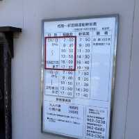 相𡷊 Ainoshima Island