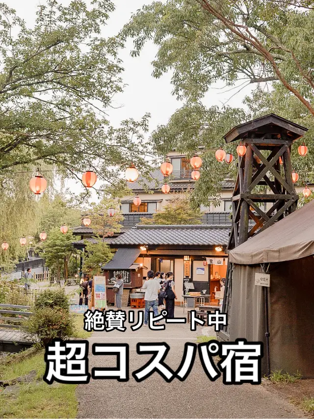 八幡野溫泉鄉 杜之湯 きらの里
