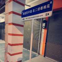 怡保二奶巷：歷史與文化交織的隱藏瑰寶