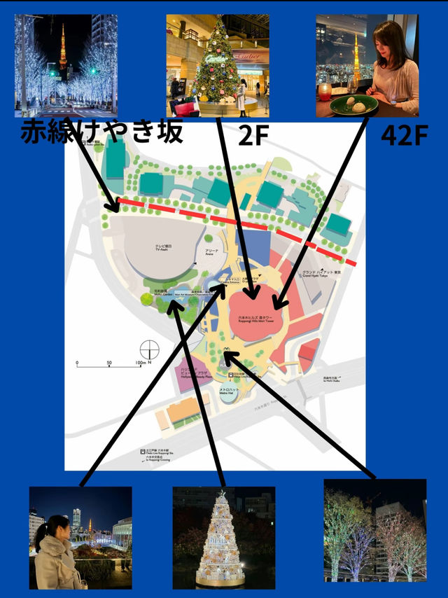 〜東京都〜MAP付！カップルで東京クリスマス旅行攻略！✨