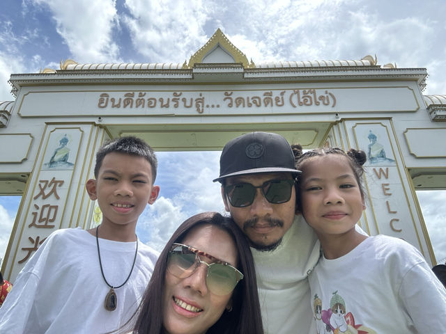 วัดเจดีย์ (ไอ้ไข่)