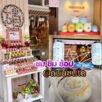 เดินเล่นชิมของอร่อย @ถนนซันโด ศาลเจ้าดาไซฟุ