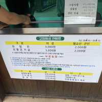 [고창] 고창읍성가서 성곽둘레길 걸어보기를!