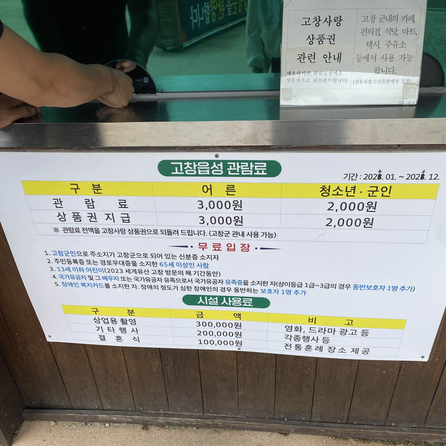 [고창] 고창읍성가서 성곽둘레길 걸어보기를!
