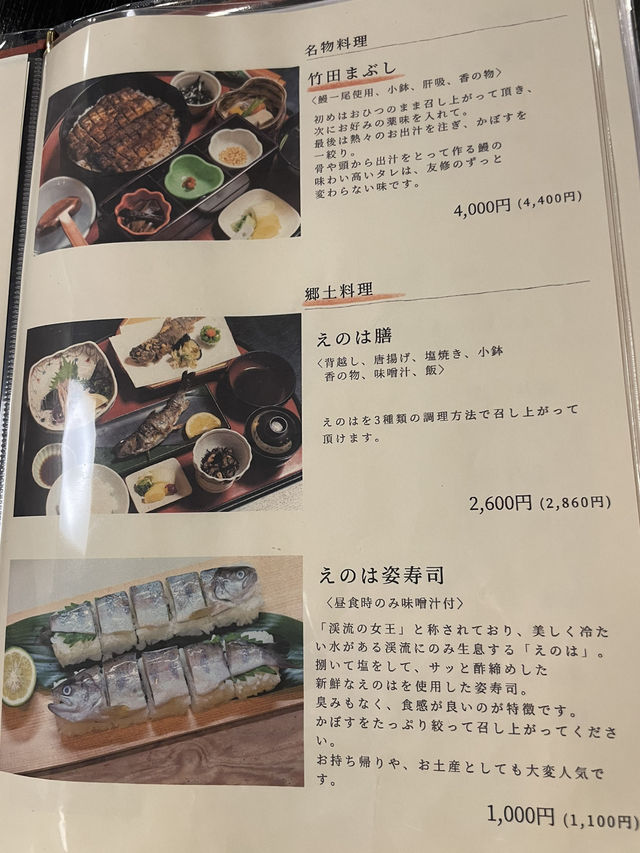 大分旅行〜竹田郷土料理 魚町 友修