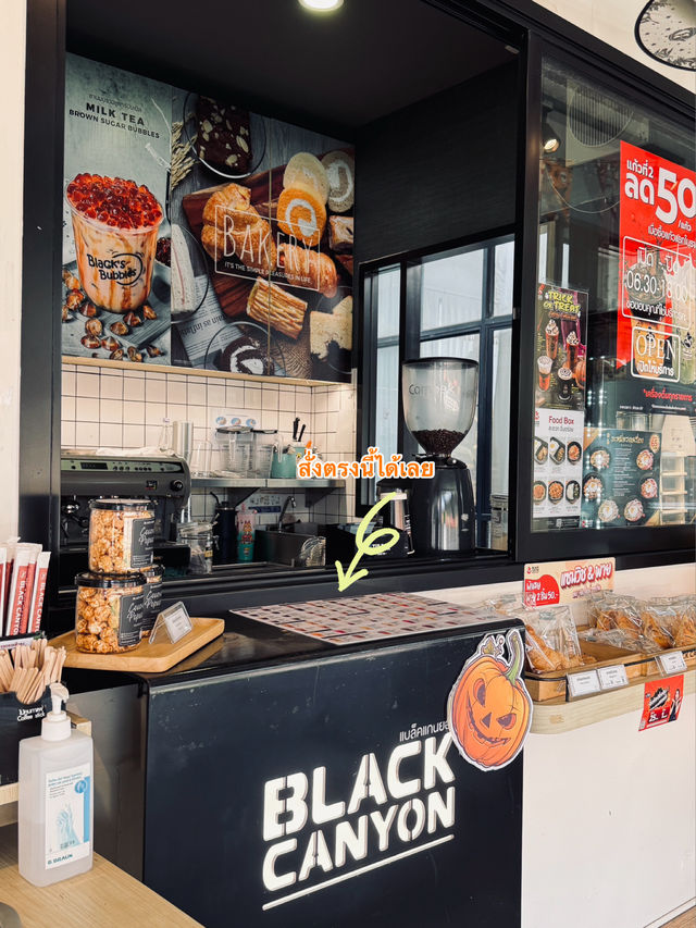 BLACK CANYON 📍ศูนย์การแพทย์ มศว องครักษ์