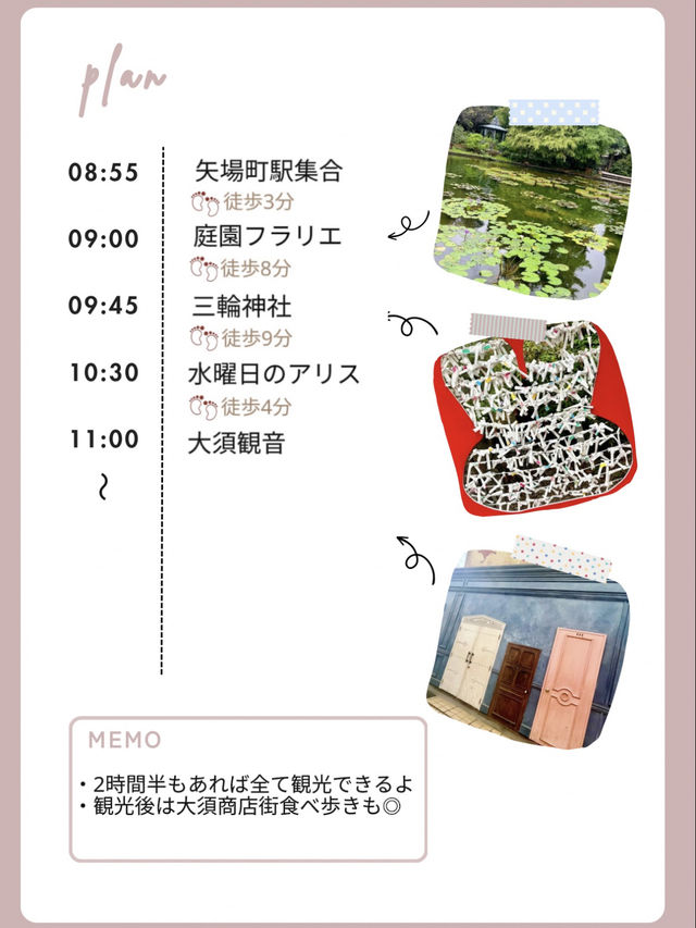 [大須周辺]2時間半で巡る見所目白押し観光