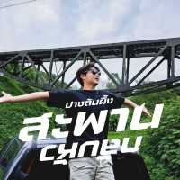 สะพานกลับหัว《ตำนานกลับหัวหนีระเบิด》