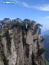 黃山索道纜車之旅，奇松 怪岩 雲海 溫泉