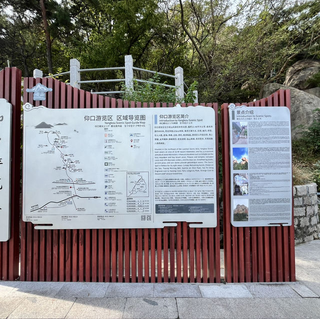 ชิงเต่า  เที่ยว เขา Laoshan