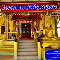 บูชาหลวงพ่อปากแดง