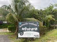 ร้านส้มตำนาป้อ นาหมื่นศรี จังหวัดตรัง
