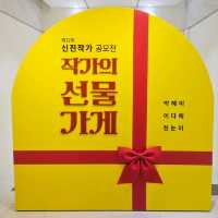 겨울여행으로 좋은 실내 전시회 투어!