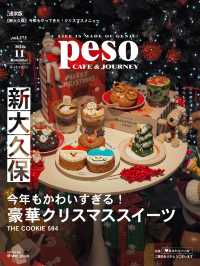 【新大久保】今年もやって来た！かわいすぎるクリスマススイーツ🎄