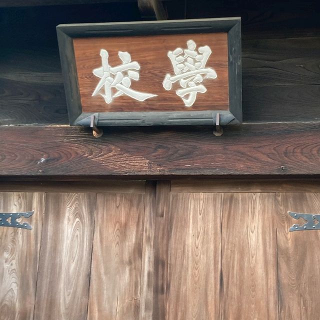 「坂東の大学」足利学校