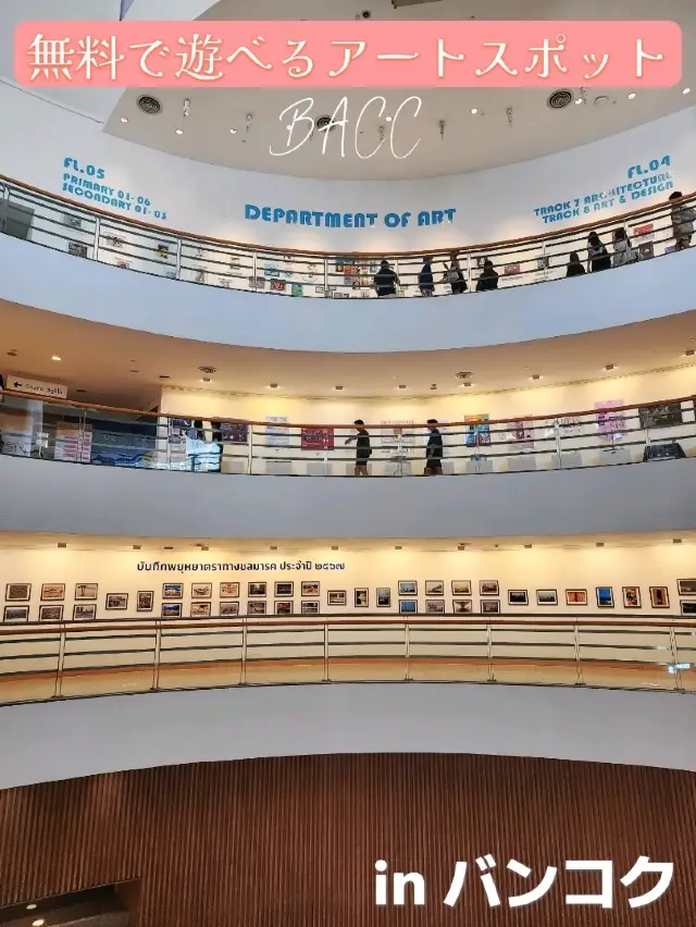[曼谷]免費入場的藝術景點🎨
