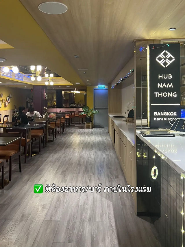 ✨benjarong hotel ถูกและดี ติด bts สายสีเหลือง