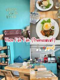 😋 ร้านคนแฟแฟร์ (khon fair fair)