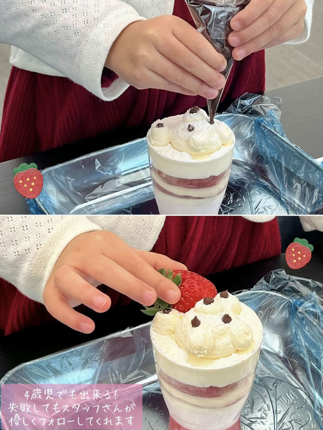 [愛知]パティシエ体験が出来るいちご農園🍓