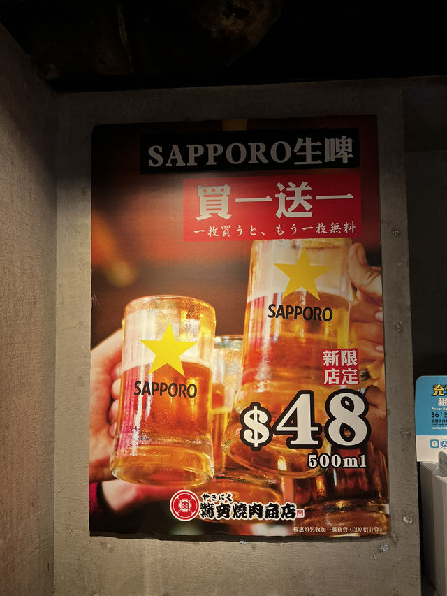驚安價日式烤肉😆