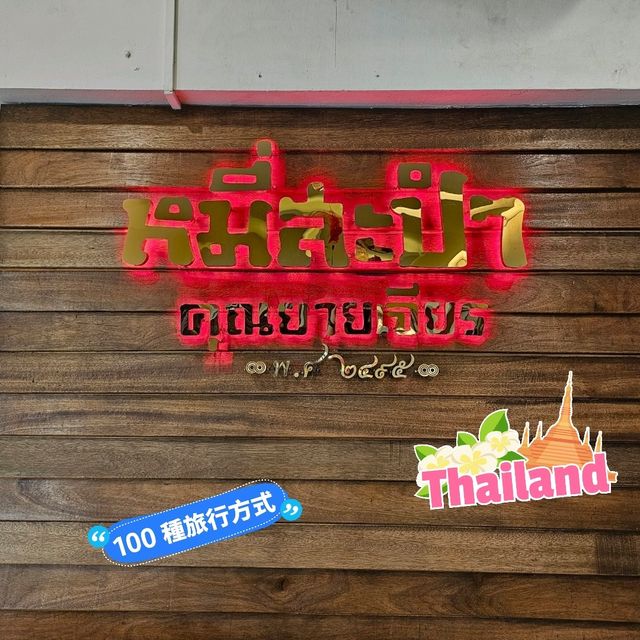 普吉當地人推薦米其林老店