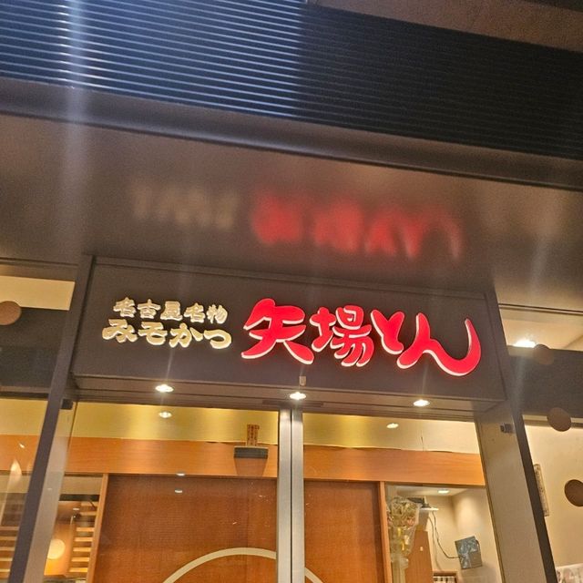 NAGOYA ครั้งที่ 5