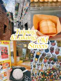 A Day of Timeless Charm in Yunlin and Changhua: Exploring Old Streets 🥞🍡