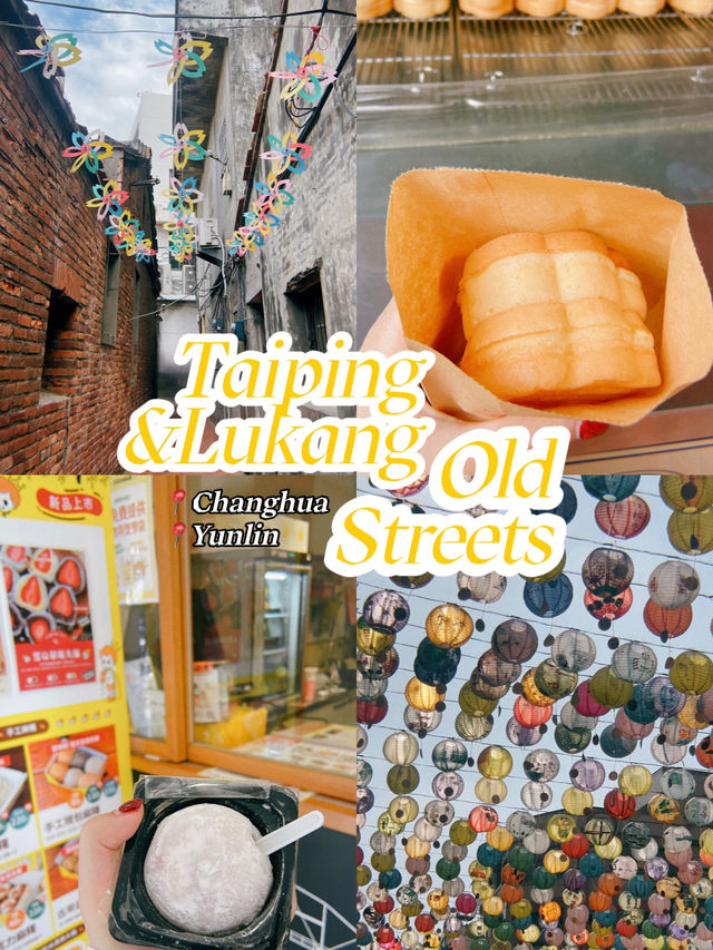 A Day of Timeless Charm in Yunlin and Changhua: Exploring Old Streets 🥞🍡