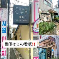 【釜山】ひとりごはんOK❗️影島の路地奥で見つけたスンドゥプ専門店【보들보들순두부돌집】