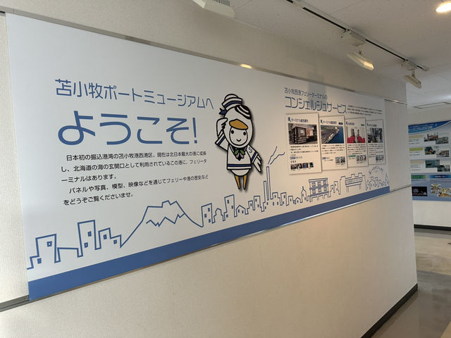 北海道苫小牧。3つのフェリー会社のターミナル『苫小牧西港フェリーターミナル』