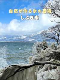 【福島×冬の旅】自然が作る氷の芸術  「しぶき氷」