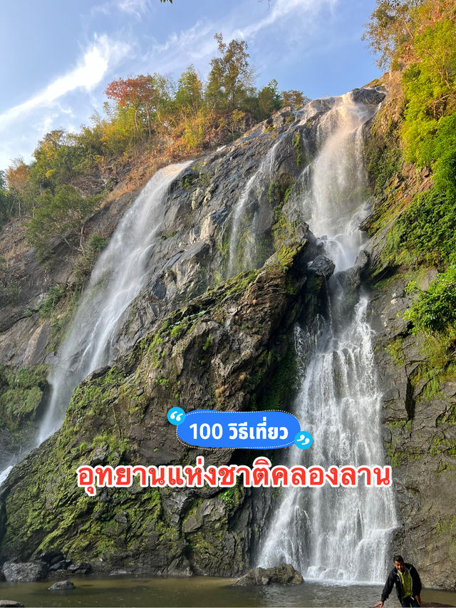 ไปเที่ยวน้ำตกรูปจระเข้กัน🐊💦