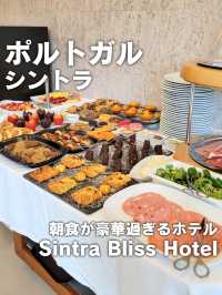 【ポルトガル／シントラ】朝食が豪華過ぎるホテル「Sintra Bliss Hotel」⁡