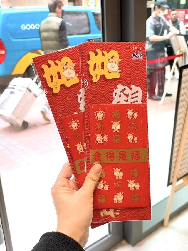 🎏松屋2號店開幕🎉選址長沙灣青山道