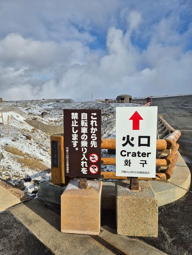 Aso Nakadake Crater 🌋