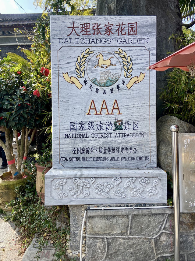 💕🥰雲南大理絕美浪漫之地「張家花園」🌹🌸領略白族建築