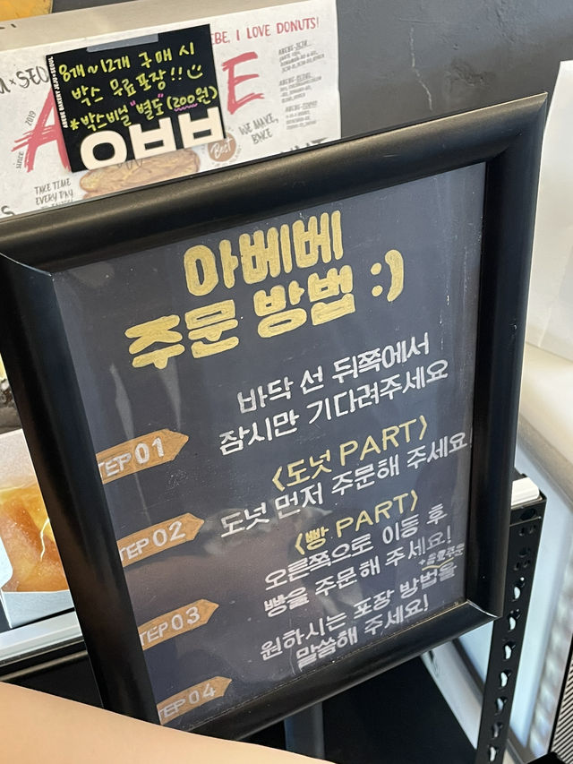 제주도 최고의 빵집 “아베베 베이커리”
