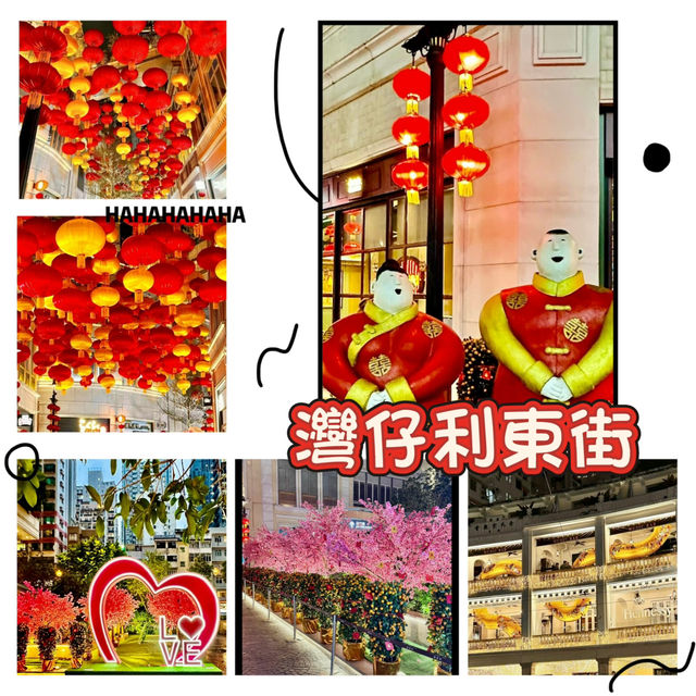 灣仔利東街-喜慶燈海迎新春，800個金紅燈籠與粉紅桃花園
