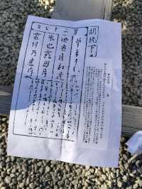 笠間稲荷神社