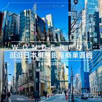 打卡日本東京銀座啦